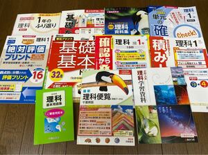 2024☆大日本図書参考ほか　理科のワークとプリントなど　39冊