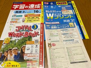 2024☆ニュークラウン参考 英語ジョイフルワークとプリント　3冊　3年生用