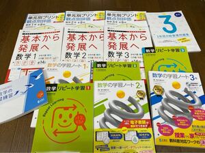 2024☆啓林館参考ほか　数学のワークとプリントなど　14冊　正進社