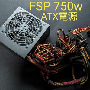 FSP ATX電源 750w　80PLUS SILVER