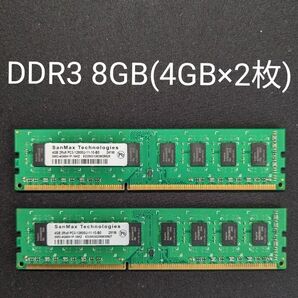 SanMax メモリ DDR3 8GB (4GB×2枚) 動作確認済