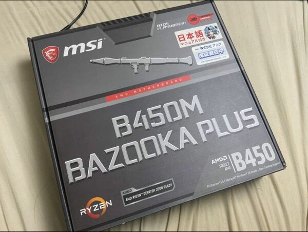 ライセンス付　MSI B450M BAZOOKA PLUS Micro atx マザーボード AM4 Ryzenシリーズ用