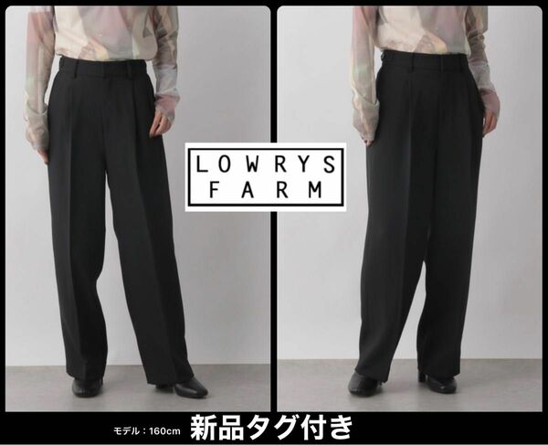 【新品タグ付き】LOWRYS FARM サイドボタンワイドパンツ