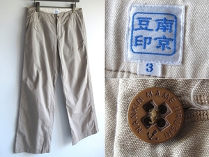 南京豆印 ミニポケット付 チノツイル ワイド パンツ チノパン 3 ベージュ 大きいサイズ 日本製 ピーナッツレーベル