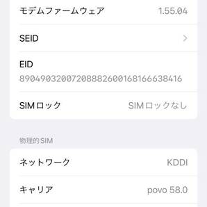 バッテリー100% iPhone 15 Pro Max 512GB SIMフリー ブラック 箱・ケース付きの画像3