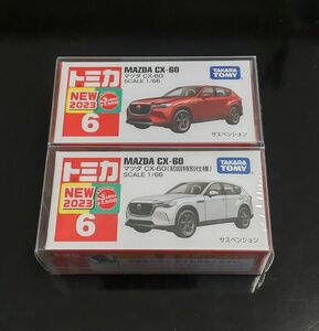 トミカNo.06 マツダ CX-60 通常版&初回特別仕様の2台セット 新品未開封