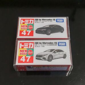 トミカNo.47 EQS バイ メルセデス-EQ 通常版&初回特別仕様の2台セット 新品未開封