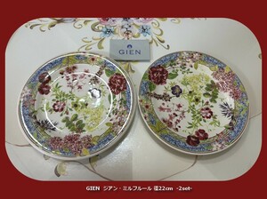 ★ GIEN ジアン Millefleurs (ミルフルール）デザートプレート　2枚セット！美品 