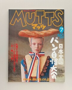 ☆ MUTTS　マッツ 2001年7月号 no.13　 日本全国パン自慢大会／清川あさみ