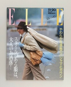 ☆ ELLE JAPON エル・ジャポン 1985年11.20 No.50 スタイルのある服／カルティエの歴史／ジル・タピ,ドロシー・パーカー