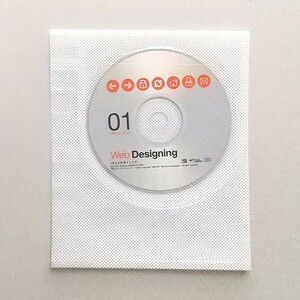 ☆ Web Designing ウェブデザイニング 2001年01月号 CD-ROM　Web制作用アプリケーションの体験版6本ほか