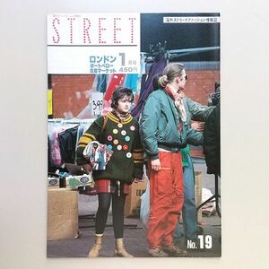 ☆ STREET ストリート No.19 1989年1月号　ロンドン ポートベロー　古着マーケット