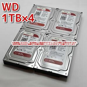 【1T-R87/R88/R89/R90】Western Digital WD Red 3.5インチHDD 1TB WD10EFRX【4台セット計4TB/動作中古品/送料込み/Yahoo!フリマ購入可】の画像1