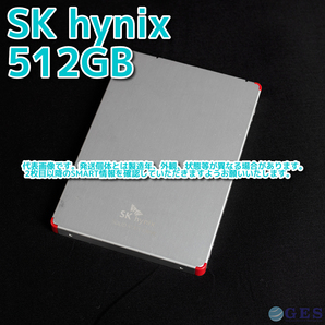 【512-3】SK hynix 2.5インチSSD 512GB SC300B SATA3 7mm厚【動作中古品/送料込み/Yahoo!フリマ購入可】