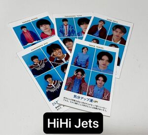 週刊TVガイド 特別付録 開運証明写真 証明写真 HiHi Jets