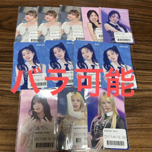 TWICE オンラインくじ ステッカー 12枚セット ジョンヨン ナヨン ダヒョン モモ チェヨン