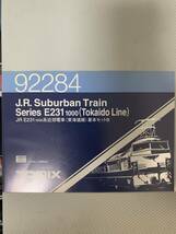 92284J.R. Suburban TrainSeries E231 1000 (Tokaido Line)JR E2311000系近郊電車（東海道線）基本セットB_画像1