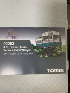 92292J.R. Diesel TrainSeries KIHA58 &#34;Sakyu&#34;JR キハ58系ディーゼルカー（砂丘）セット