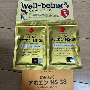  new goods unopened less smell raw garlic .... fibre .-taa ho enNS-38 183 bead ×2 sack prompt decision free shipping 