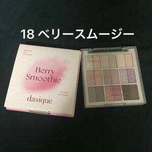 18 ベリースムージー　Berry Smoothie デイジーク　シャドウパレット