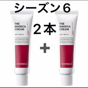 【50ml*2本セット】シーズン6　マデカクリーム　センテリアン24 　The madeca cream