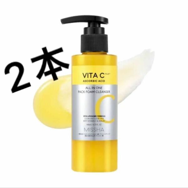 【140ml*2本】ミシャ　ビタシープラス　ビタC 泡マスク洗顔　オールインワンパックフォームクレンザー　泡立て不要　W洗顔不要