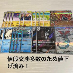 ドラパルトEX SR ドロンチ ユキメノコ AR オーガポン まとめ売り ポケモンカード ポケカ