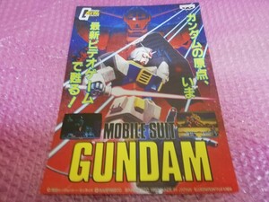  van Puresuto Gundam leaflet 