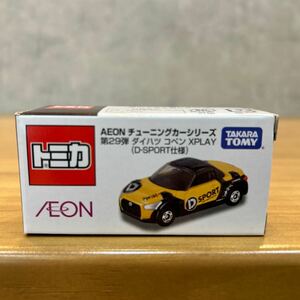 トミカ イオン限定 AEON チューニングカーシリーズ 第29弾 ダイハツ コペン XPLAY （D-SPORT仕様）