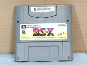  Nintendo / Super Famicom / satellite broadcasting exclusive use cassette /BS-X/ that name . was stolen street. monogatari 