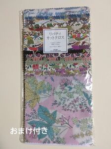 liberty　リバティ　カットクロス　２０枚入り　おまけ付き