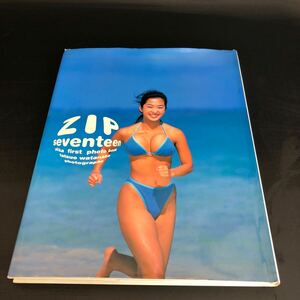 ZIP seventeen 優香 FIRST PHOTO BOOK 優香　写真集