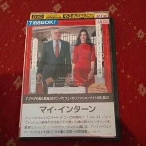 レンタル落ち DVD　マイ　インターン