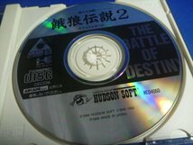 未使用・PCエンジン CD-ROM2 餓狼伝説2　アーケードカードソフト_画像7