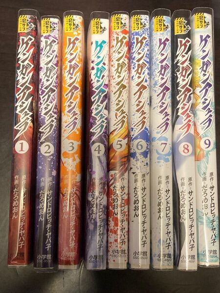 ケンガンアシュラ 1-9巻