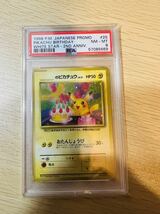 PSA8 鑑定品 ポケモンカード 旧裏 お誕生日ピカチュウUVカットスリーブ_画像1