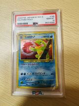 PSA10 鑑定品 ポケモンカード 旧裏 ニョロトノ UVカットスリーブ_画像1