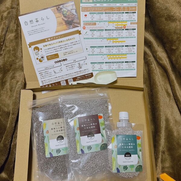 ★有機ダブルセット 元肥・追肥・ミネラル材セット 計800g 美味しい野菜のための肥料シリーズ 自然暮らし