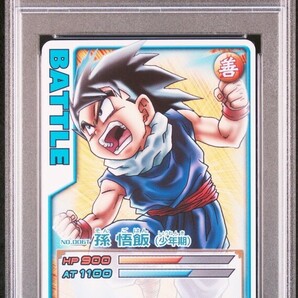 ★ PSA10 No.006T 孫 悟飯 (少年期) ★ ドラゴンボール データカードダス ロケテスト版 2004 ★ 鑑定品 美品 ★