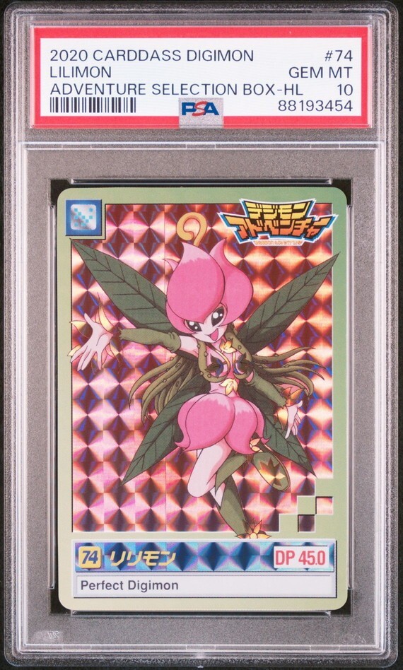 PSA9 S19/S20 聖騎士の誕生 オメガモンVSディアボロモン PSA9 S19/S20 聖騎士の誕生 オメガモンVSディアボロモン
