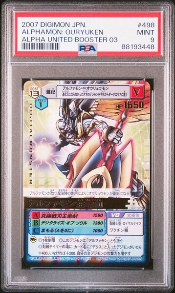 ★ PSA9 Dα-498 アルファモン 王竜剣 ★ デジモンカード ゲーム α ★ 鑑定品 美品 ★