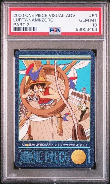 ★ PSA10 No.50 麦わら航海記Photo36 ★ ワンピース ビジュアルアドベンチャー カード ★ 鑑定品 美品 ★