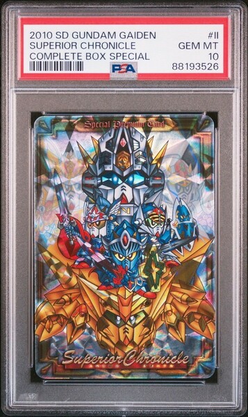 ★ PSA10 SP2 特選スペシャルカード ★ SDガンダム外伝 カードダス スペリオルクロニクル ★ 鑑定品 美品 ★