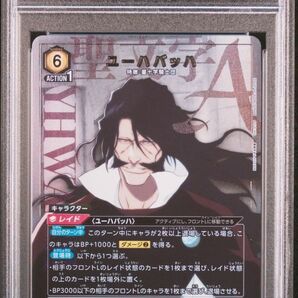 ★ PSA10 UA08BT/BLC-1-024 SR ☆ パラレル ユーハバッハ BLEACH ★ ユニオンアリーナ Union Arena ★ 鑑定品 美品 ★