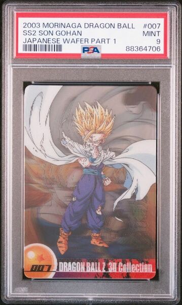 ★ PSA9 No.007 孫悟飯 3Dレア ★ 森永 ドラゴンボール ウエハースカード ★ 鑑定品 美品 ★