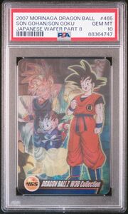 ★ PSA10 No.465 孫悟空/孫悟飯 3Dレア ★ 森永 ドラゴンボール ウエハースカード ★ 鑑定品 美品 ★