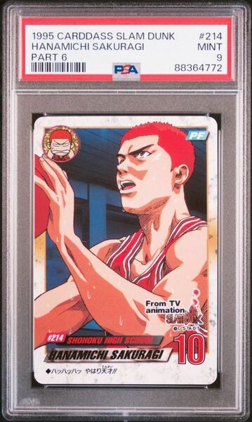 ★ PSA9 #214 桜木花道 ★ 1995年 カードダス SLAM DUNK スラムダンク PART6 ★ 鑑定品 美品 ★