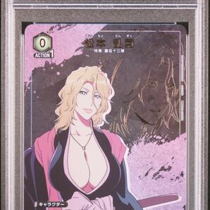 ★ PSA10 UA08BT/BLC-1-089 パラレル 松本 乱菊 BLEACH ★ ユニオンアリーナ ★ 鑑定品 美品 ★