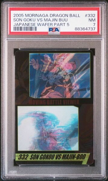 ★ PSA7 No.332 孫悟空VS魔人ブウ 3Dレア ★ 森永 ドラゴンボール ウエハースカード ★ 鑑定品 美品 ★