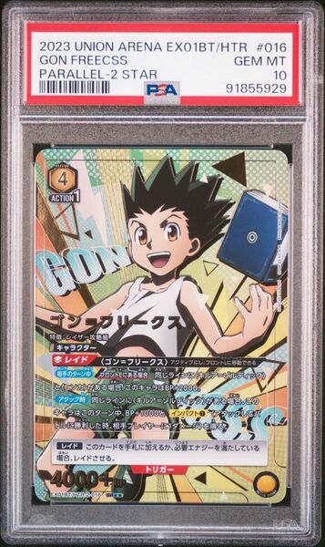 ★ PSA10 EX01BT/HTR-2-016 SR ☆☆ パラレル ゴン＝フリークス HUNTER×HUNTER ★ ユニオンアリーナ ★ 鑑定品 美品 ★